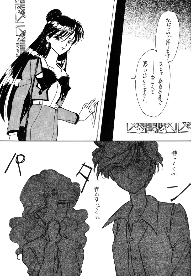 TEN‐KAI 天海 3 9ページ