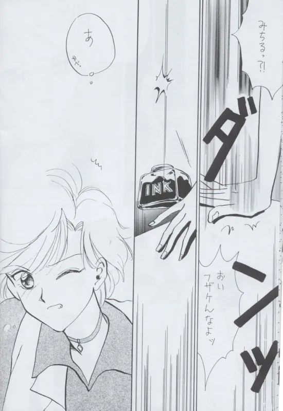 TEN‐KAI 天海 4 12ページ