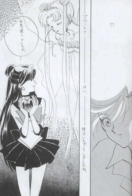 TEN‐KAI 天海 4 13ページ