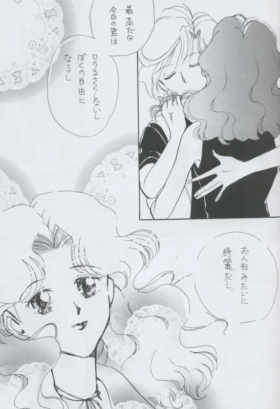 TEN‐KAI 天海 4 17ページ