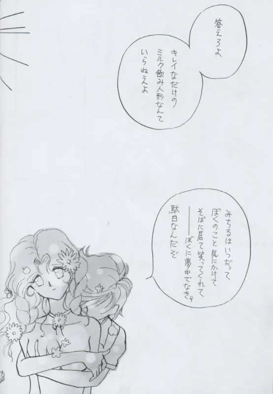 TEN‐KAI 天海 4 24ページ