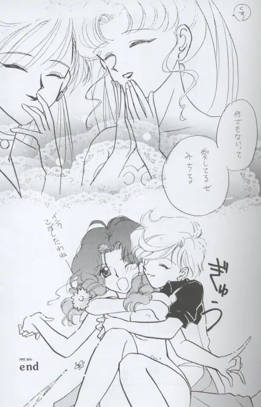 TEN‐KAI 天海 4 27ページ