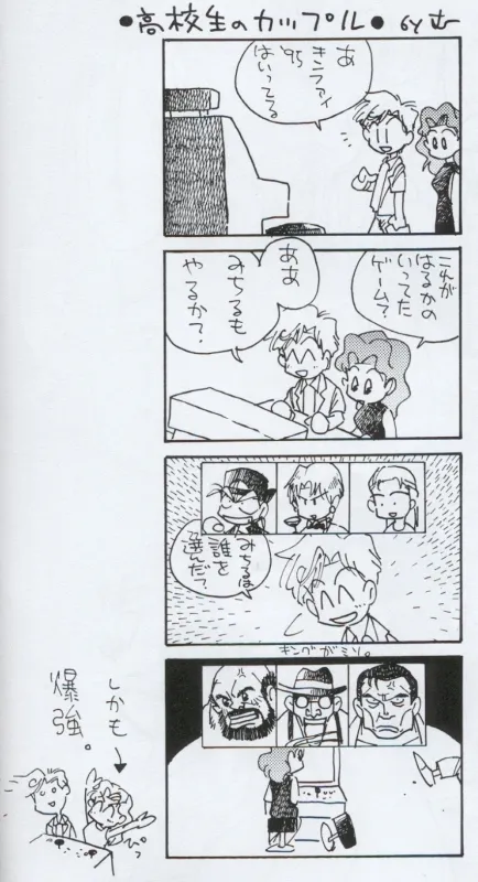 TEN‐KAI 天海 4 28ページ