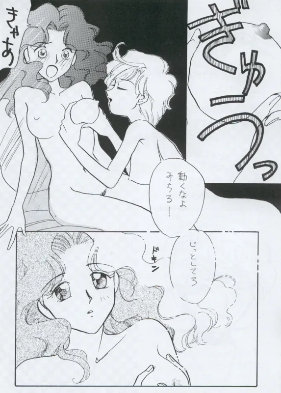 TEN‐KAI 天海 4 32ページ
