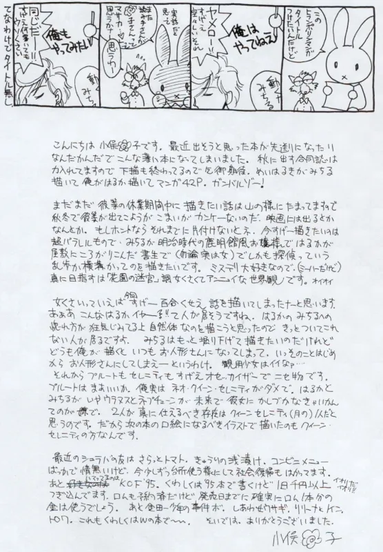 TEN‐KAI 天海 4 35ページ