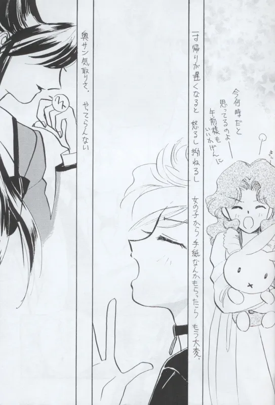 TEN‐KAI 天海 4 5ページ