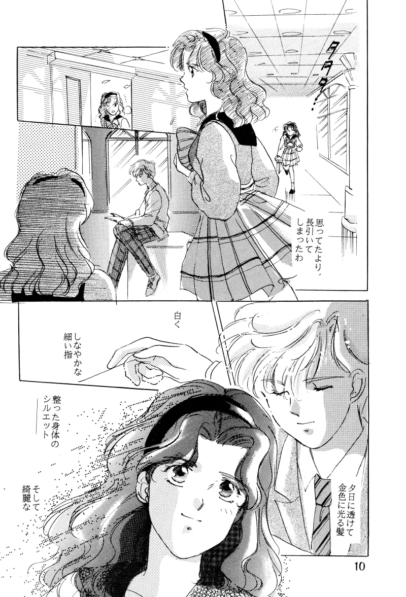 GIRLS 2 10ページ