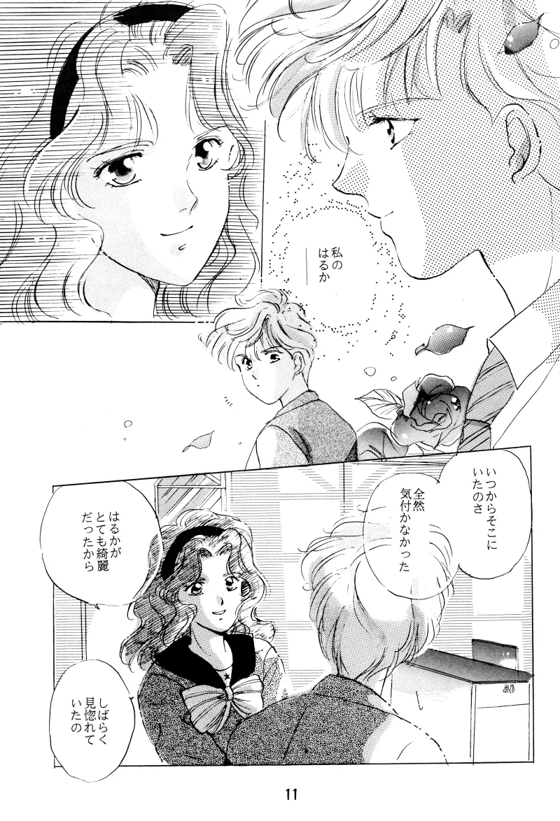 GIRLS 2 11ページ