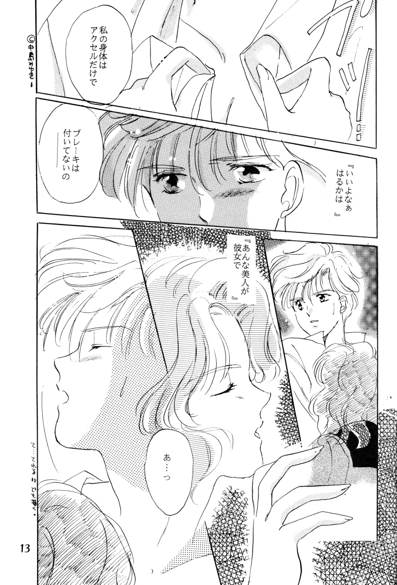 GIRLS 2 13ページ