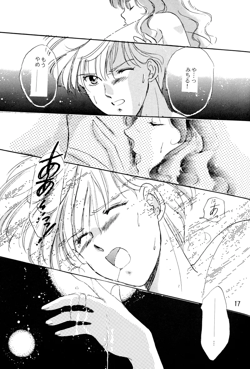 GIRLS 2 17ページ