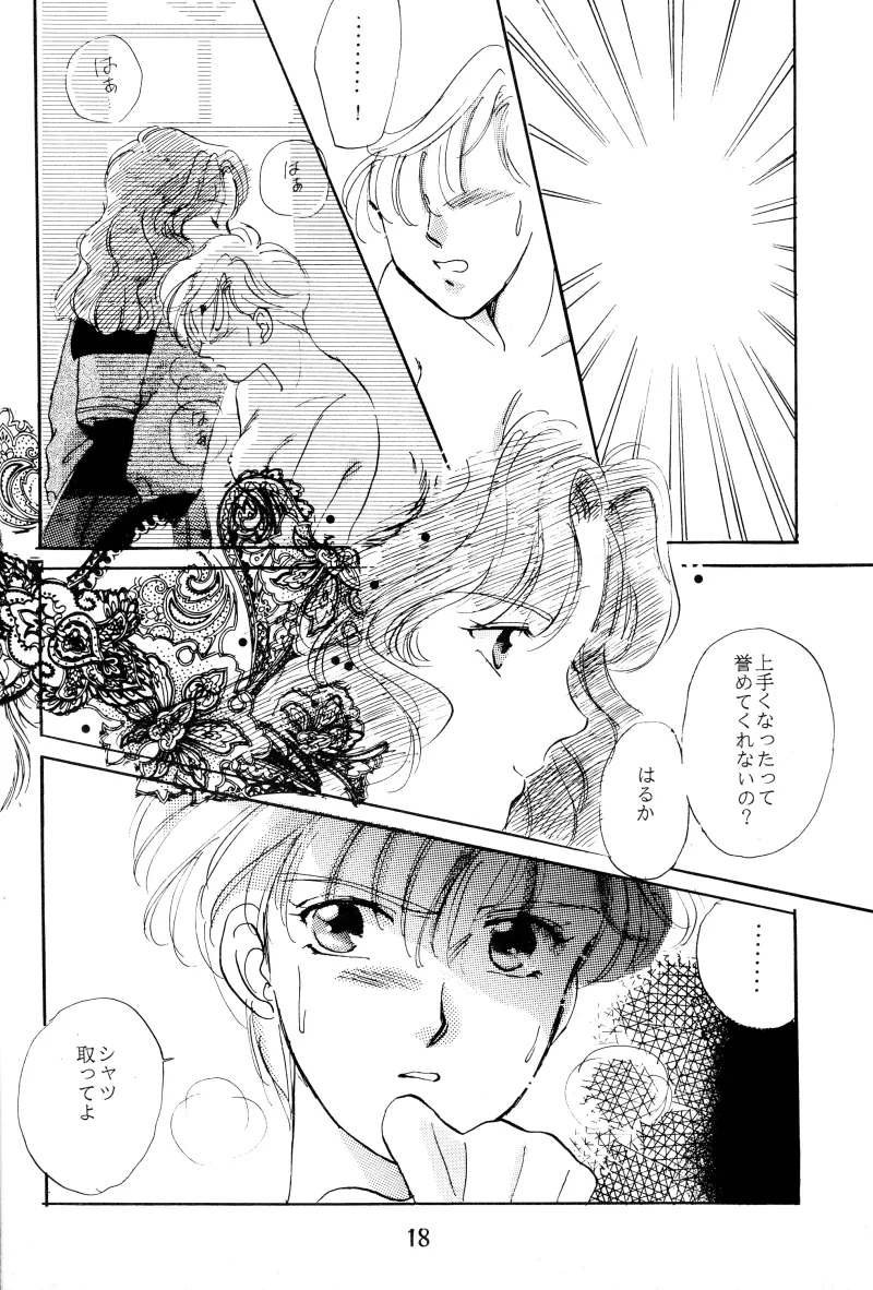 GIRLS 2 18ページ
