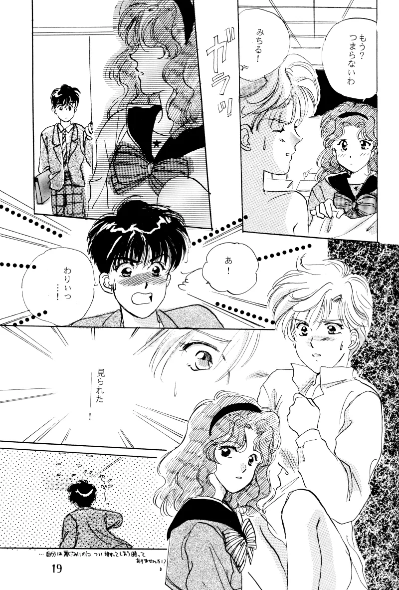 GIRLS 2 19ページ