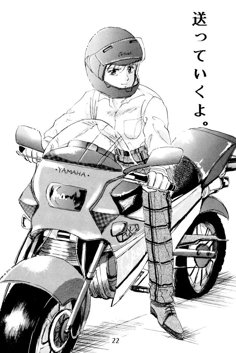 GIRLS 2 22ページ