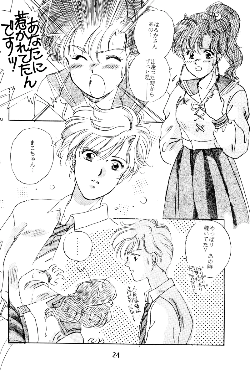 GIRLS 2 24ページ