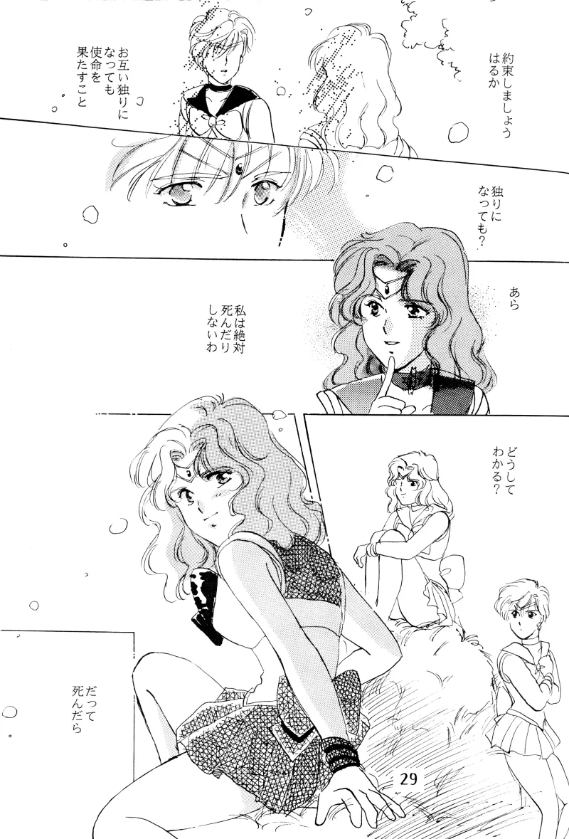 GIRLS 2 29ページ