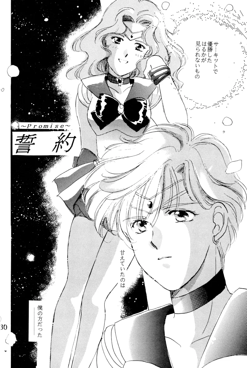 GIRLS 2 30ページ