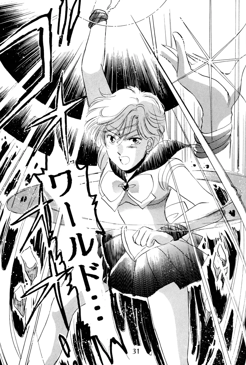 GIRLS 2 31ページ