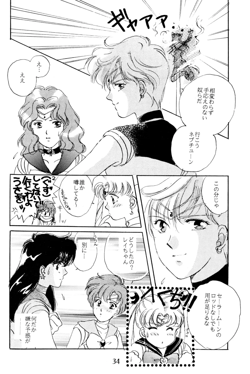 GIRLS 2 34ページ