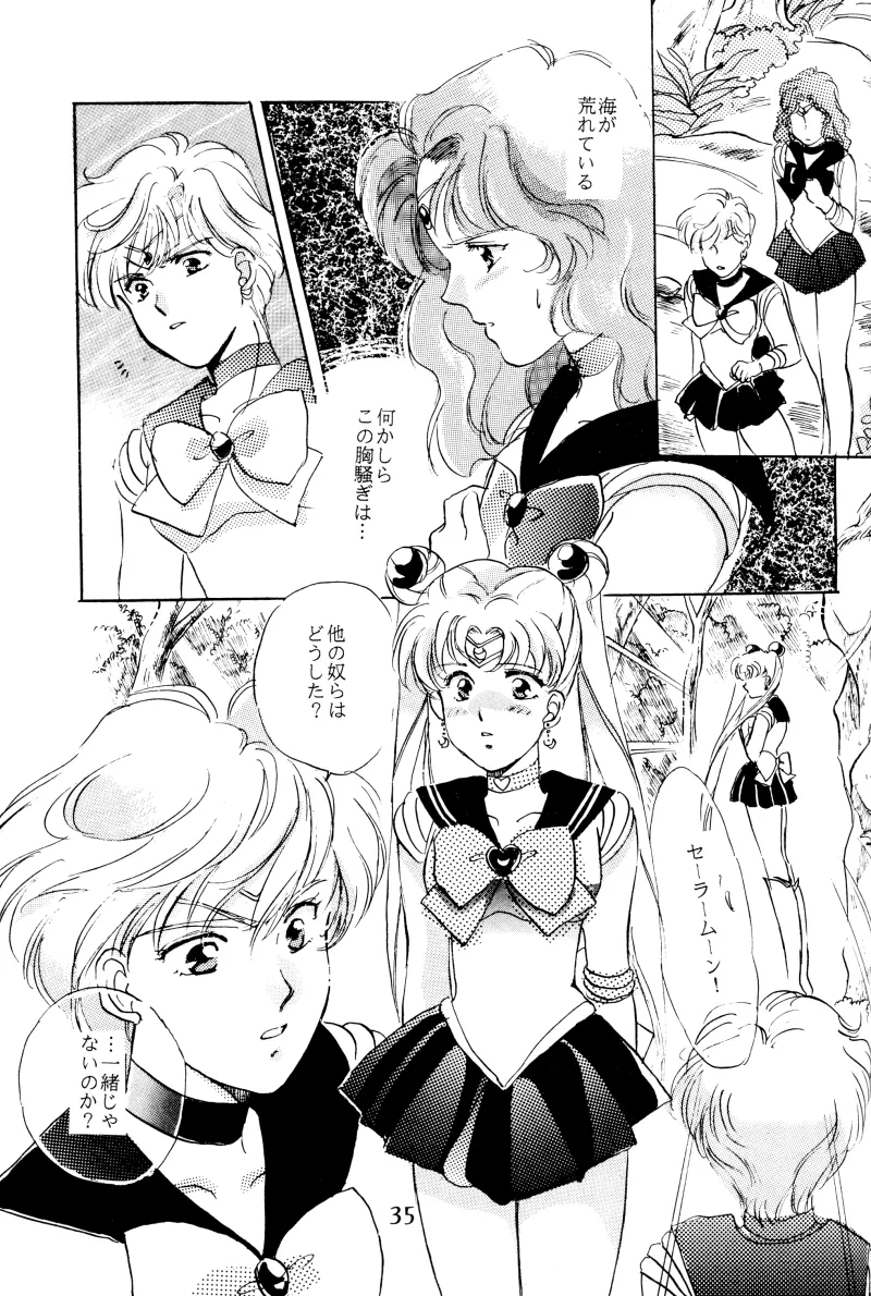 GIRLS 2 35ページ