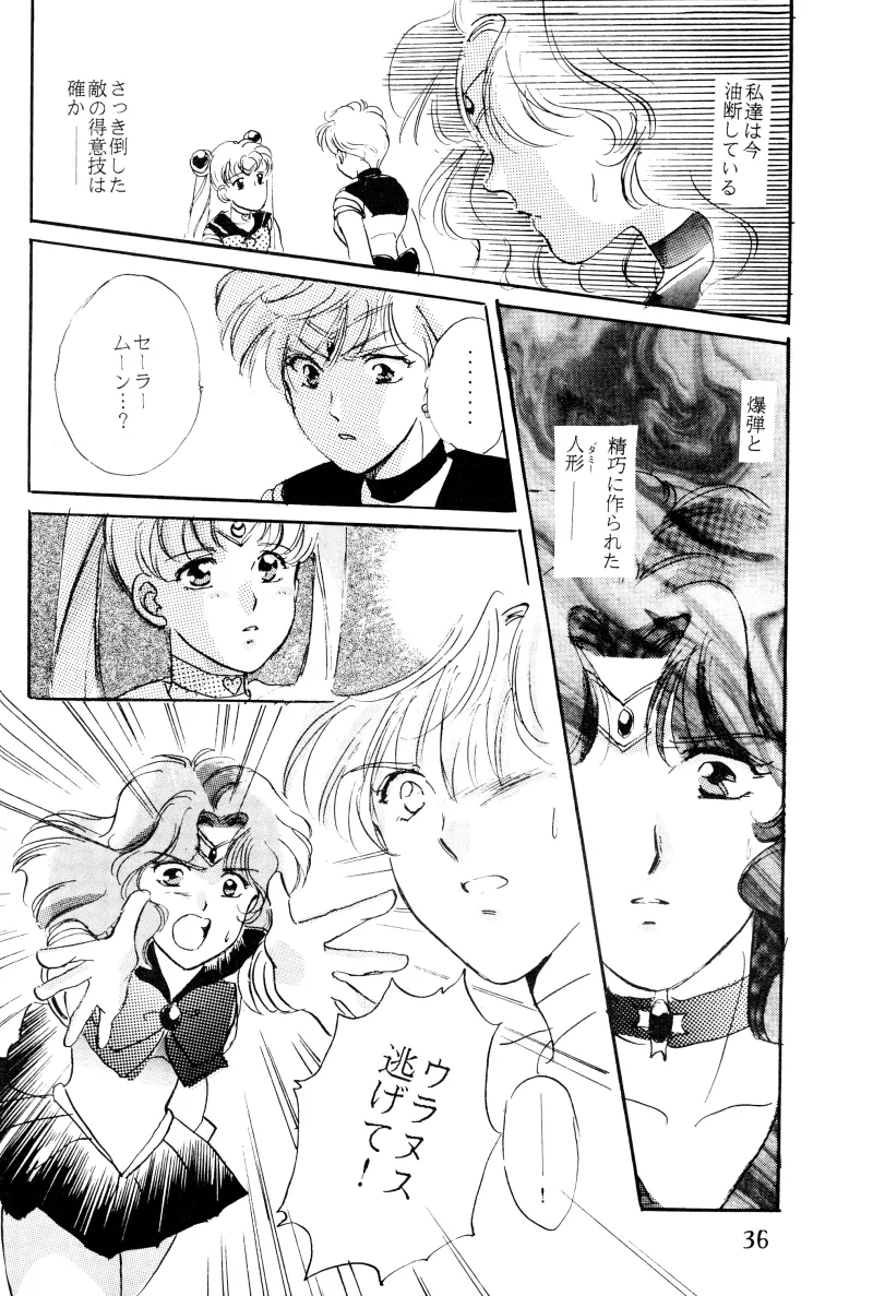 GIRLS 2 36ページ