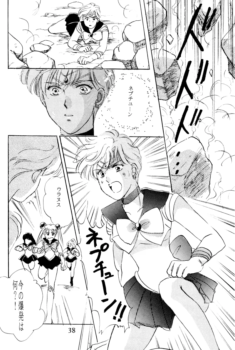 GIRLS 2 38ページ