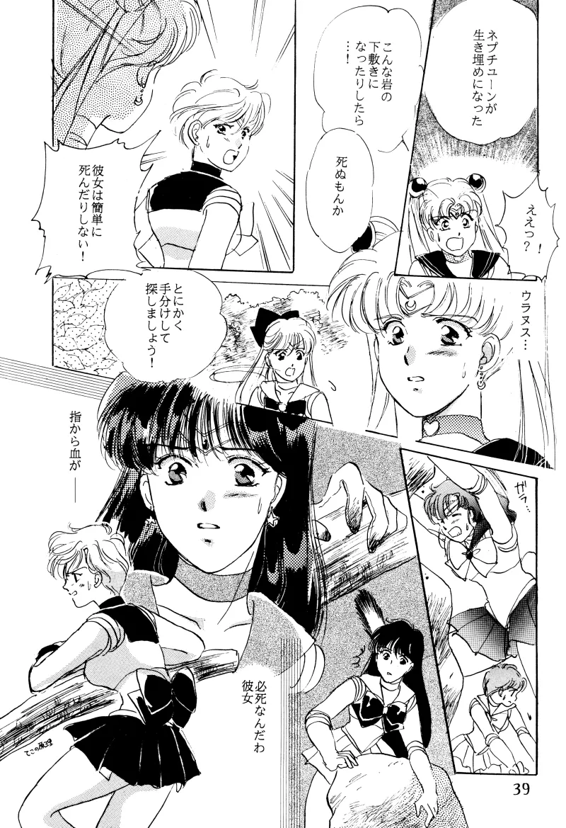 GIRLS 2 39ページ