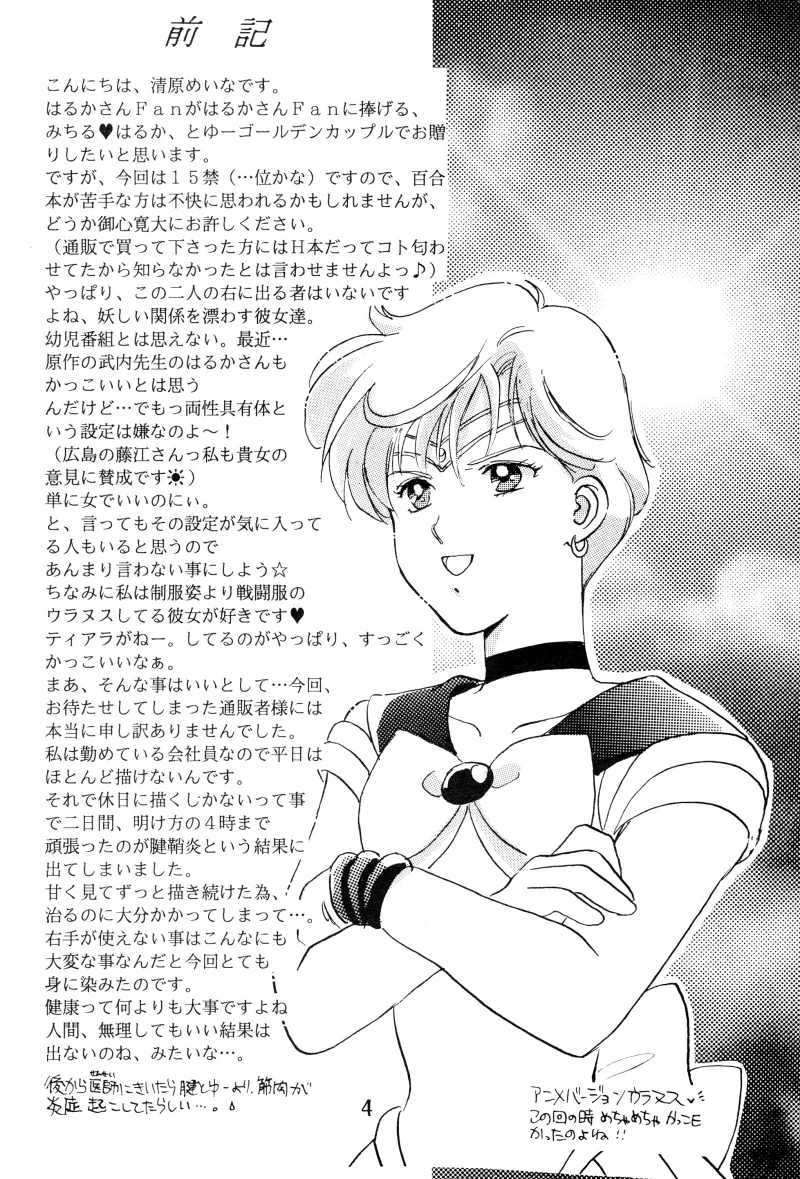 GIRLS 2 4ページ