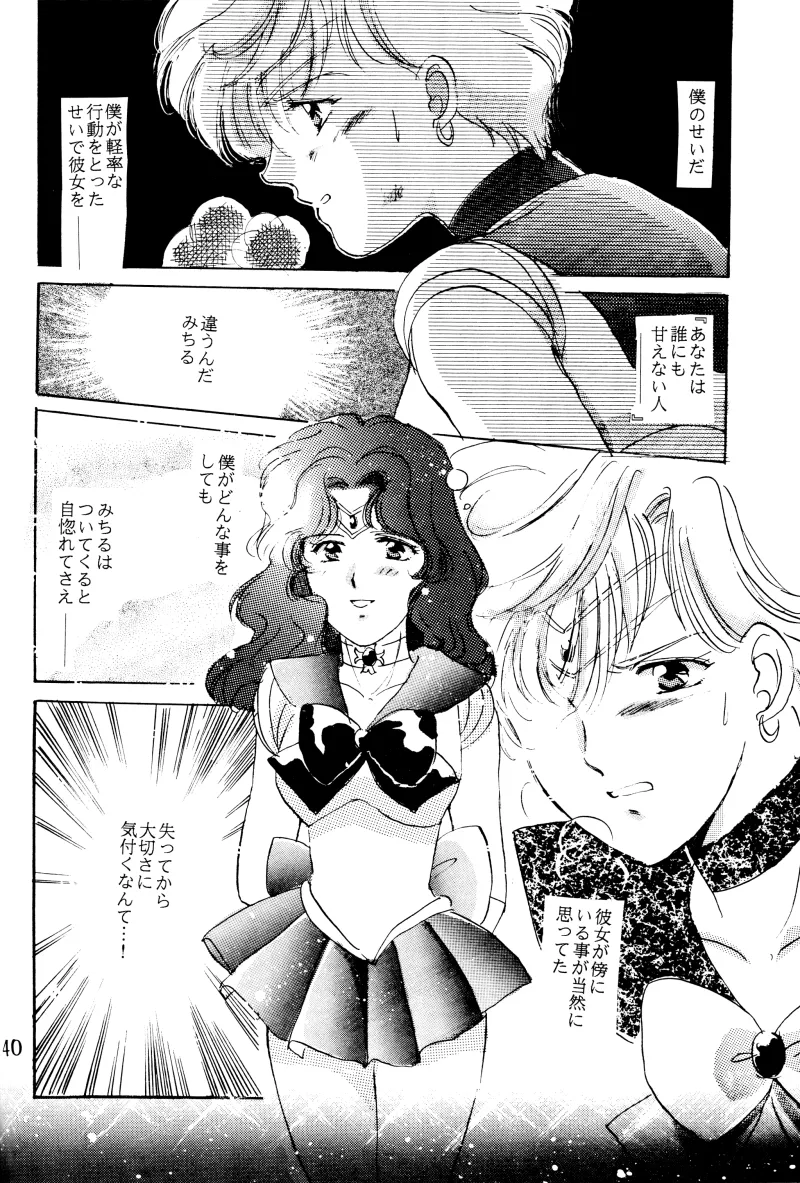 GIRLS 2 40ページ