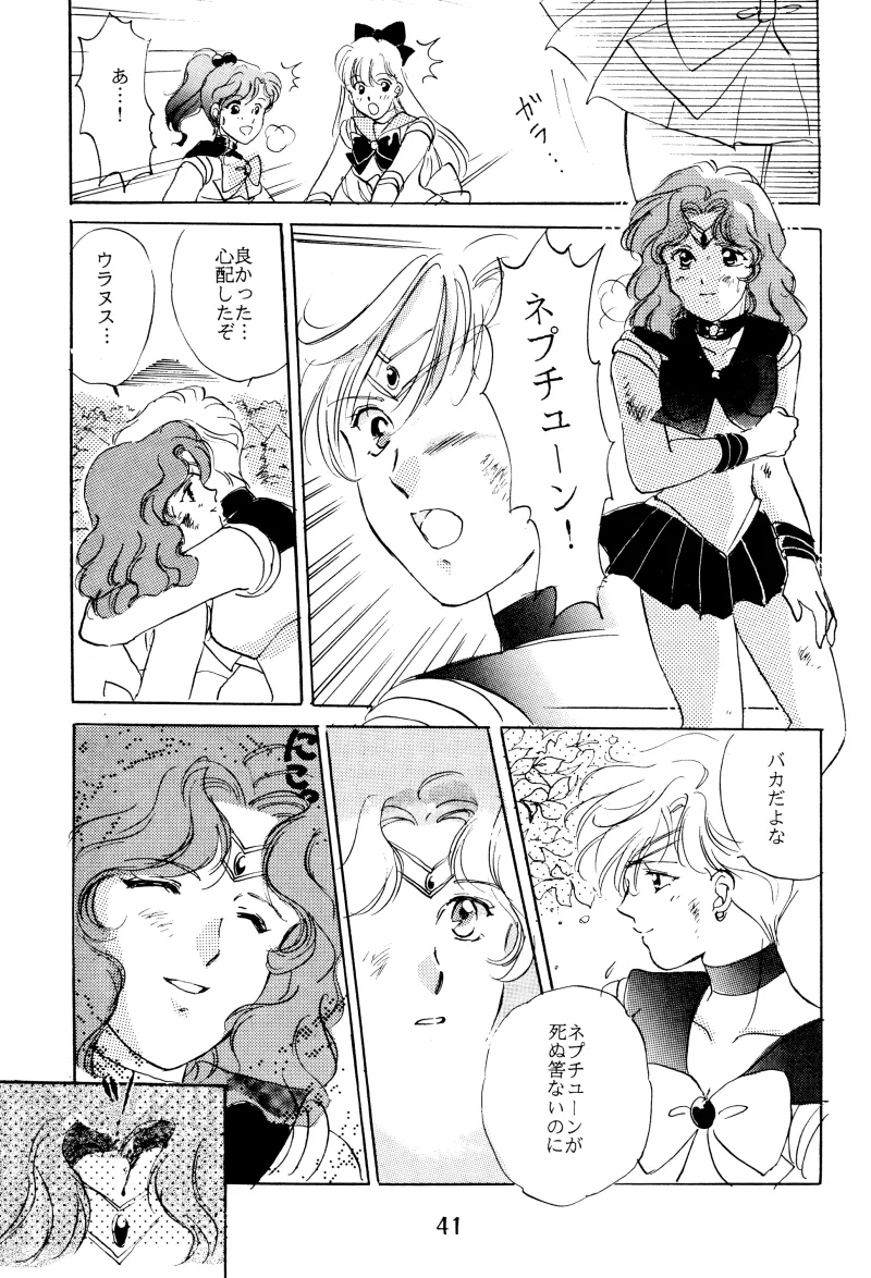 GIRLS 2 41ページ