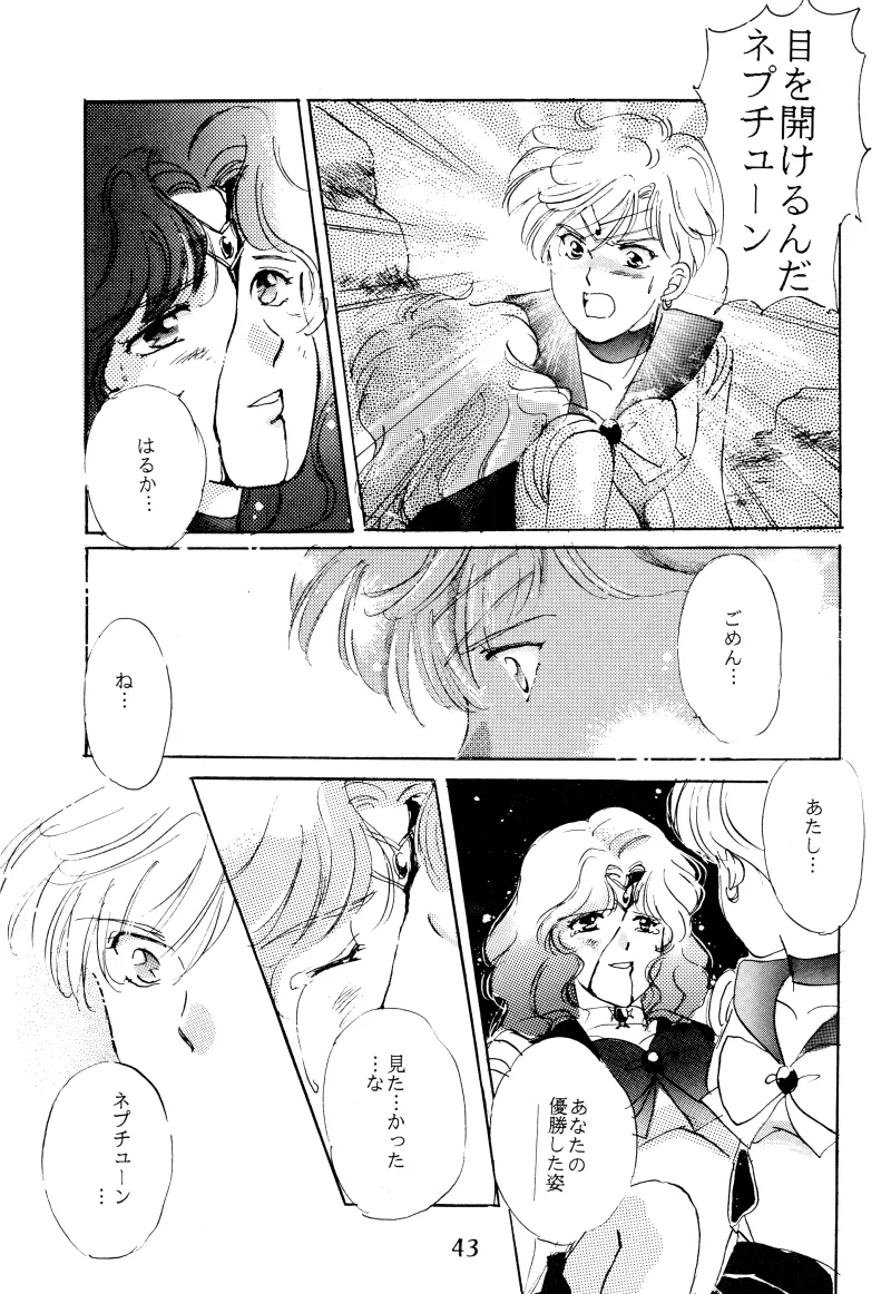 GIRLS 2 43ページ