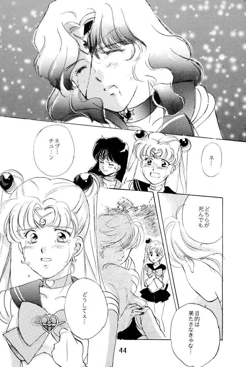 GIRLS 2 44ページ