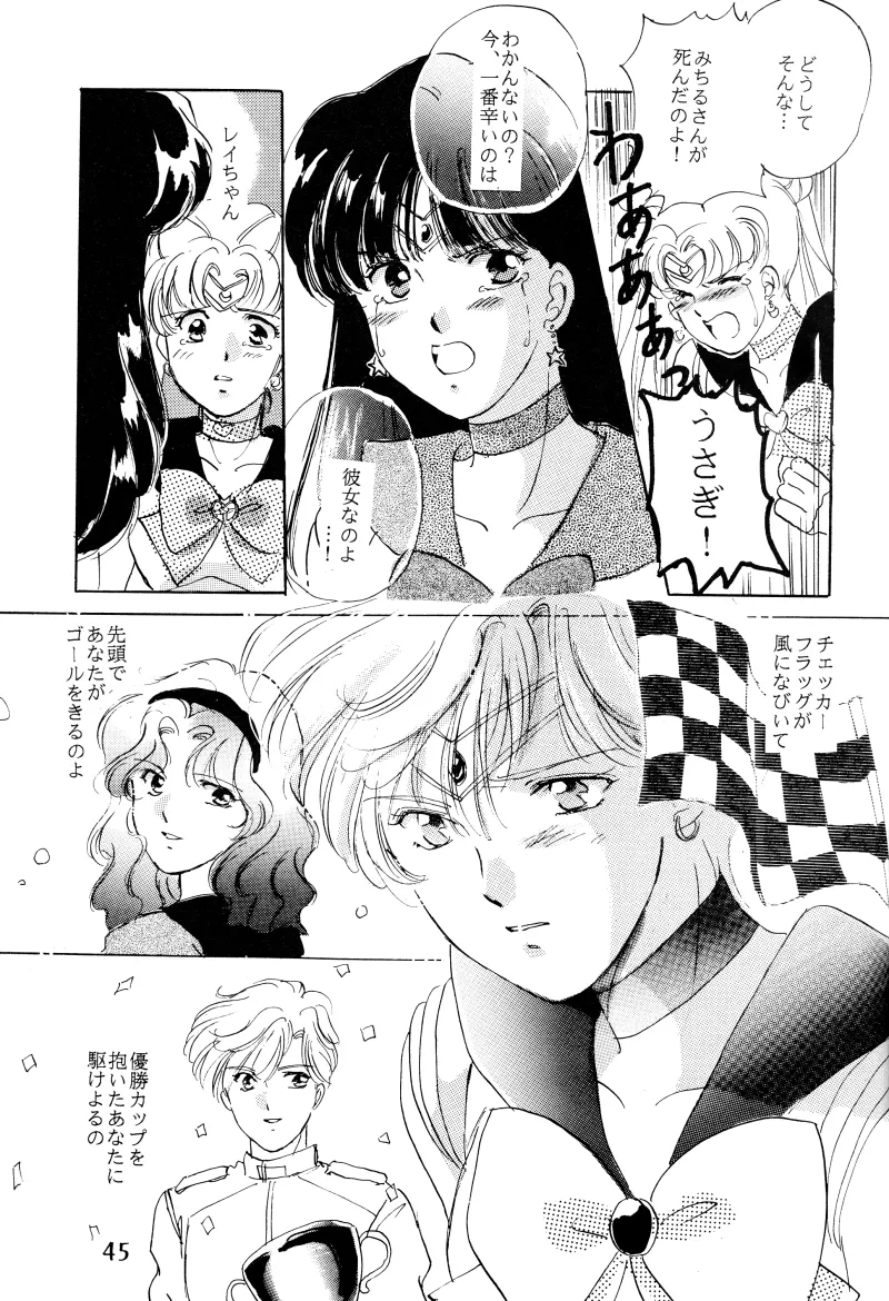 GIRLS 2 45ページ