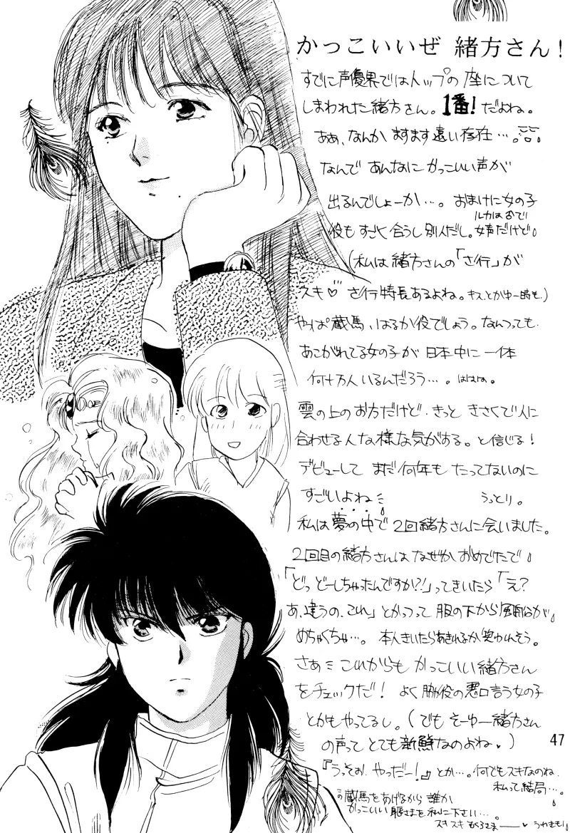 GIRLS 2 47ページ