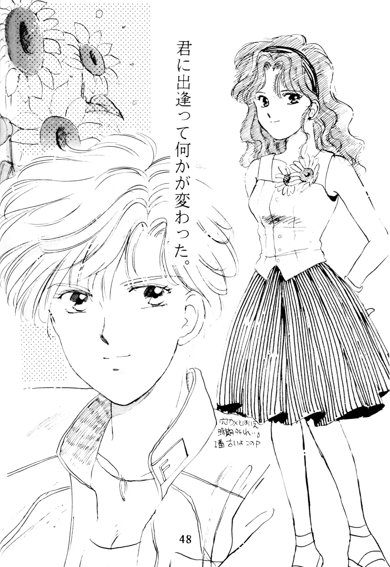 GIRLS 2 48ページ