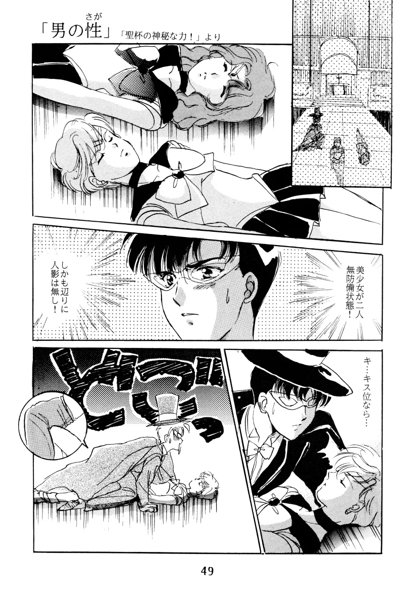 GIRLS 2 49ページ
