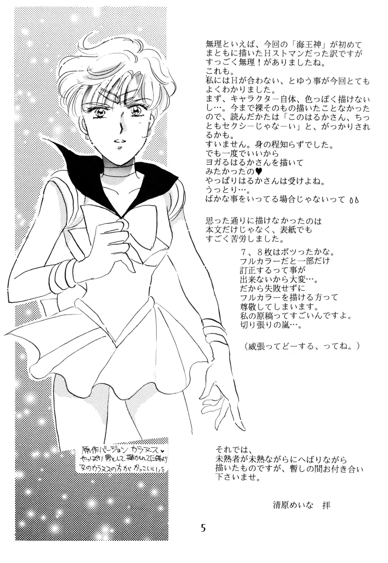 GIRLS 2 5ページ