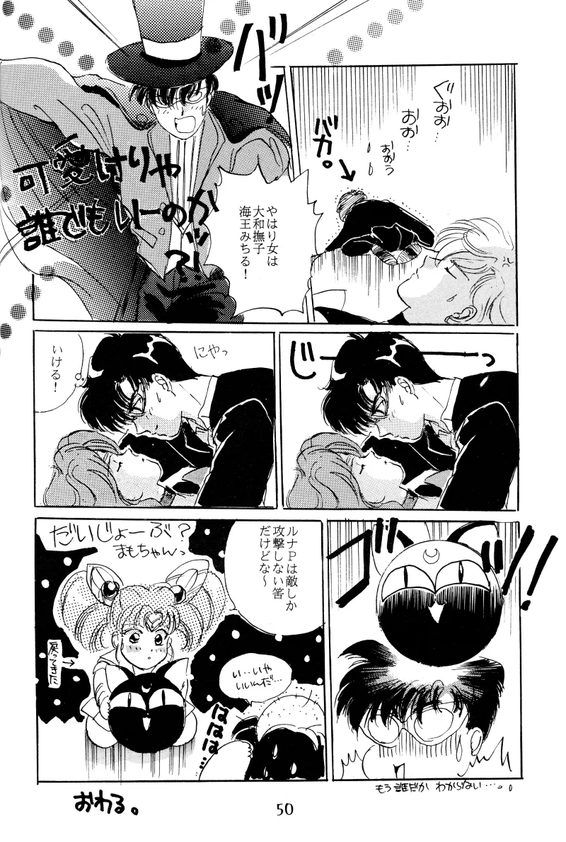 GIRLS 2 50ページ