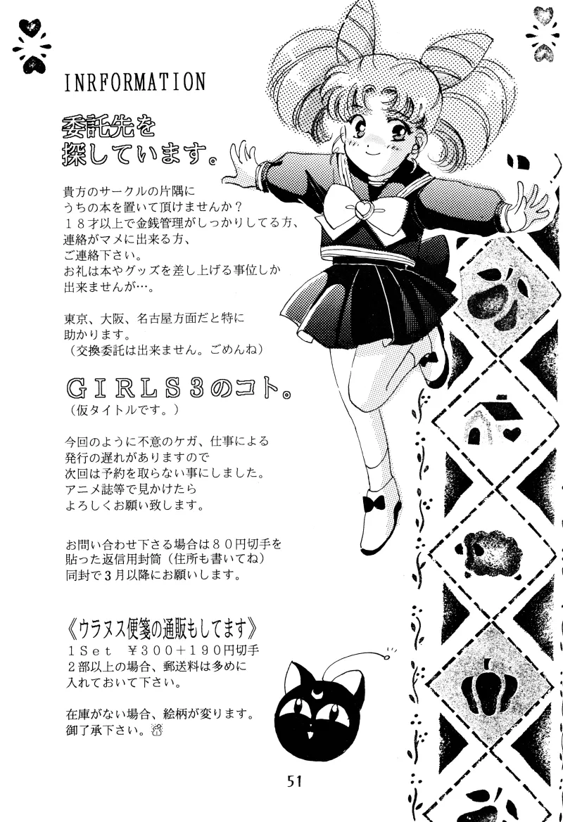 GIRLS 2 51ページ