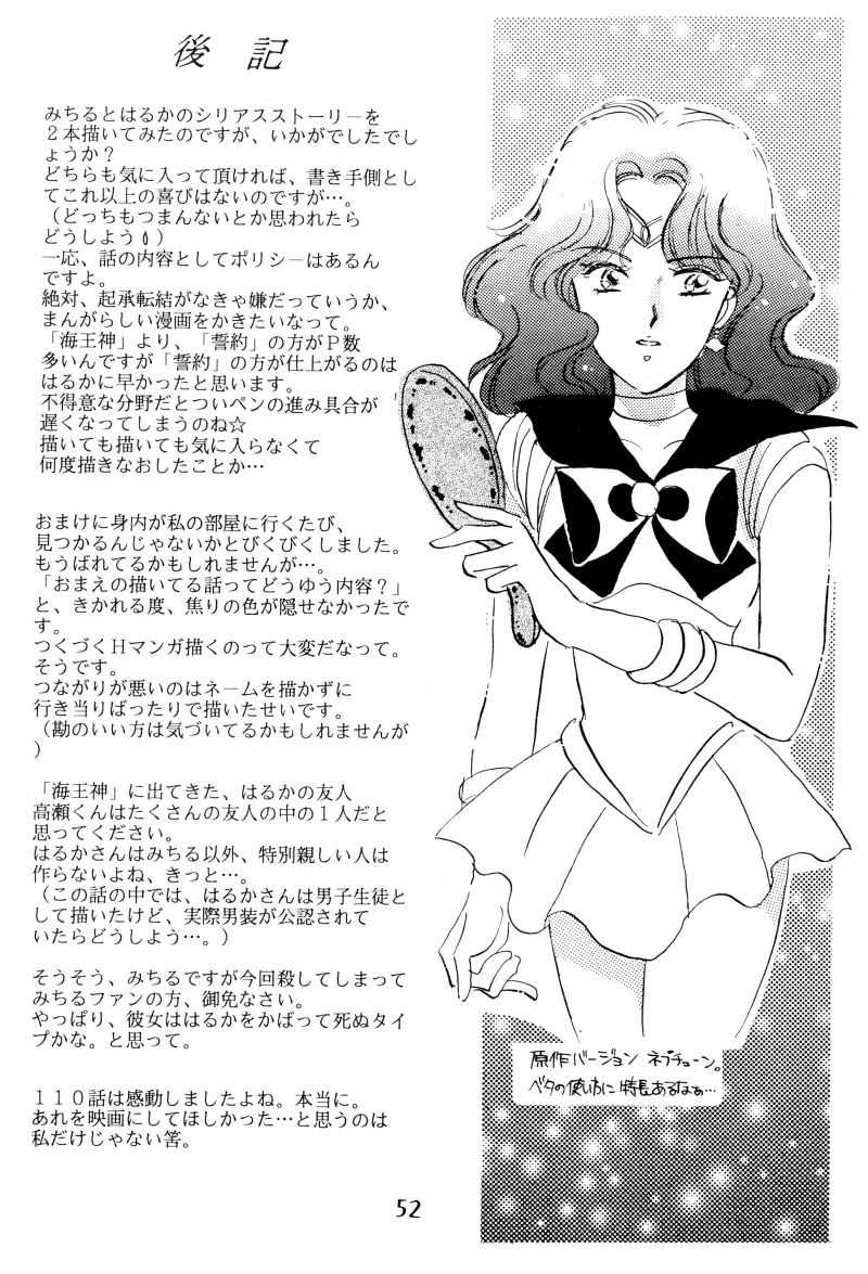 GIRLS 2 52ページ