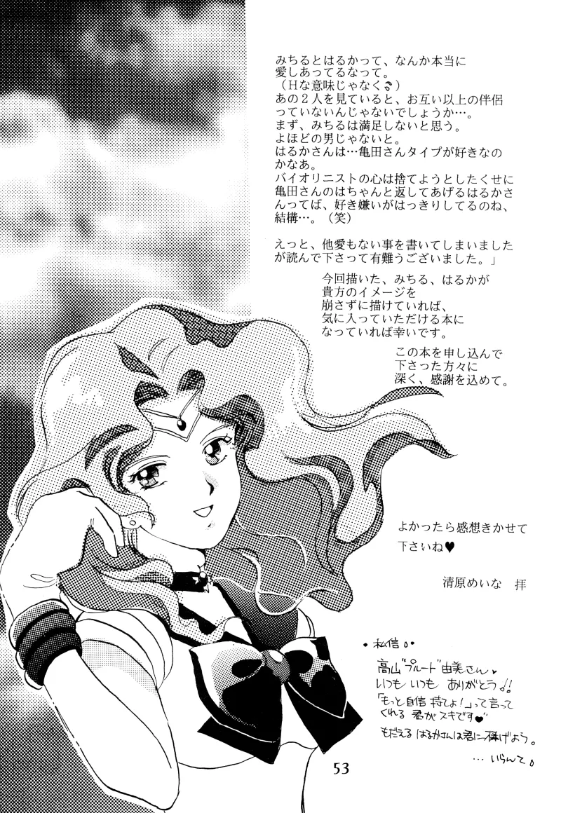 GIRLS 2 53ページ