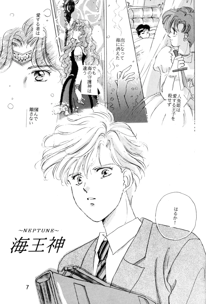 GIRLS 2 7ページ