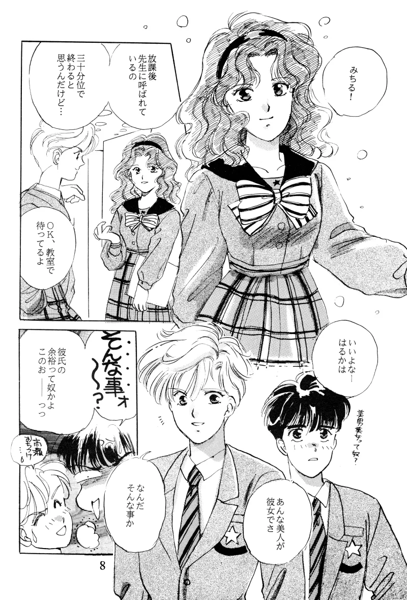 GIRLS 2 8ページ