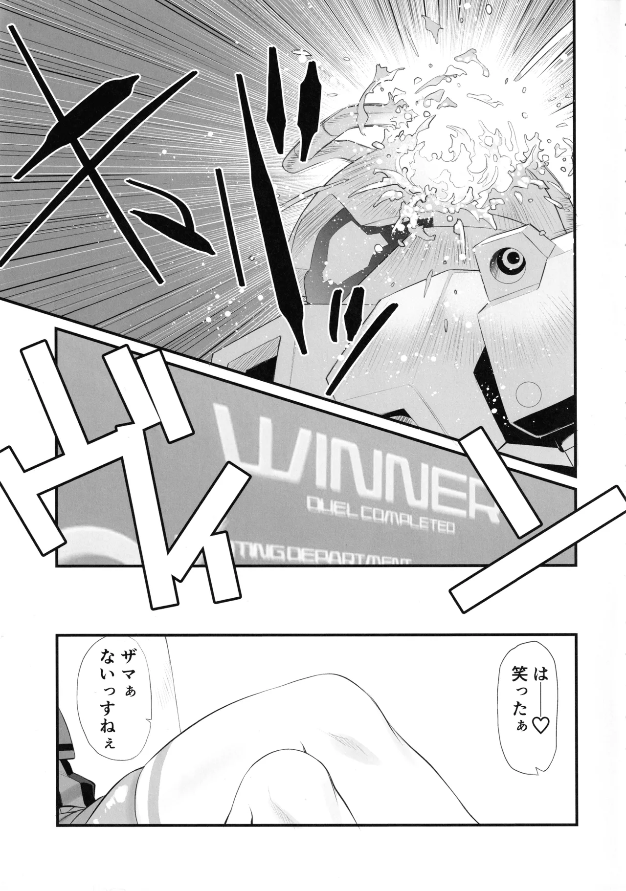 カゴノトリ 4ページ