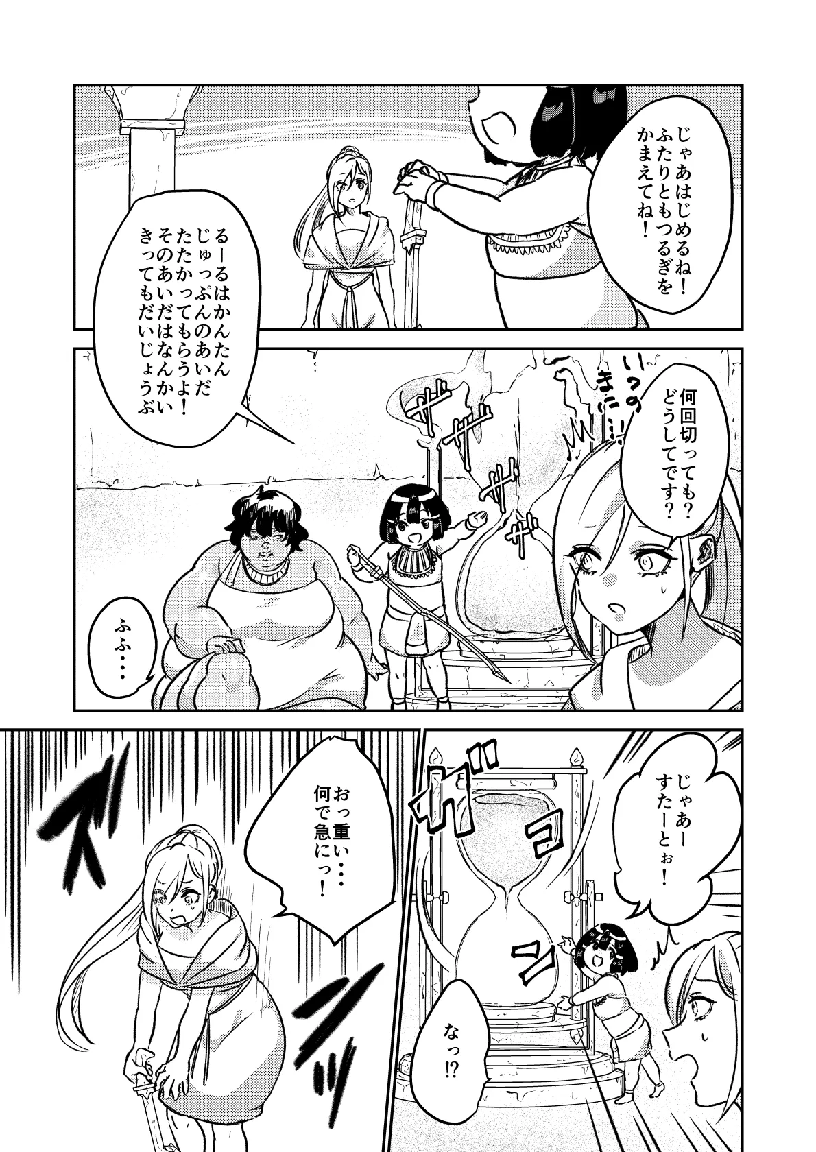 砂漠の掟 12ページ