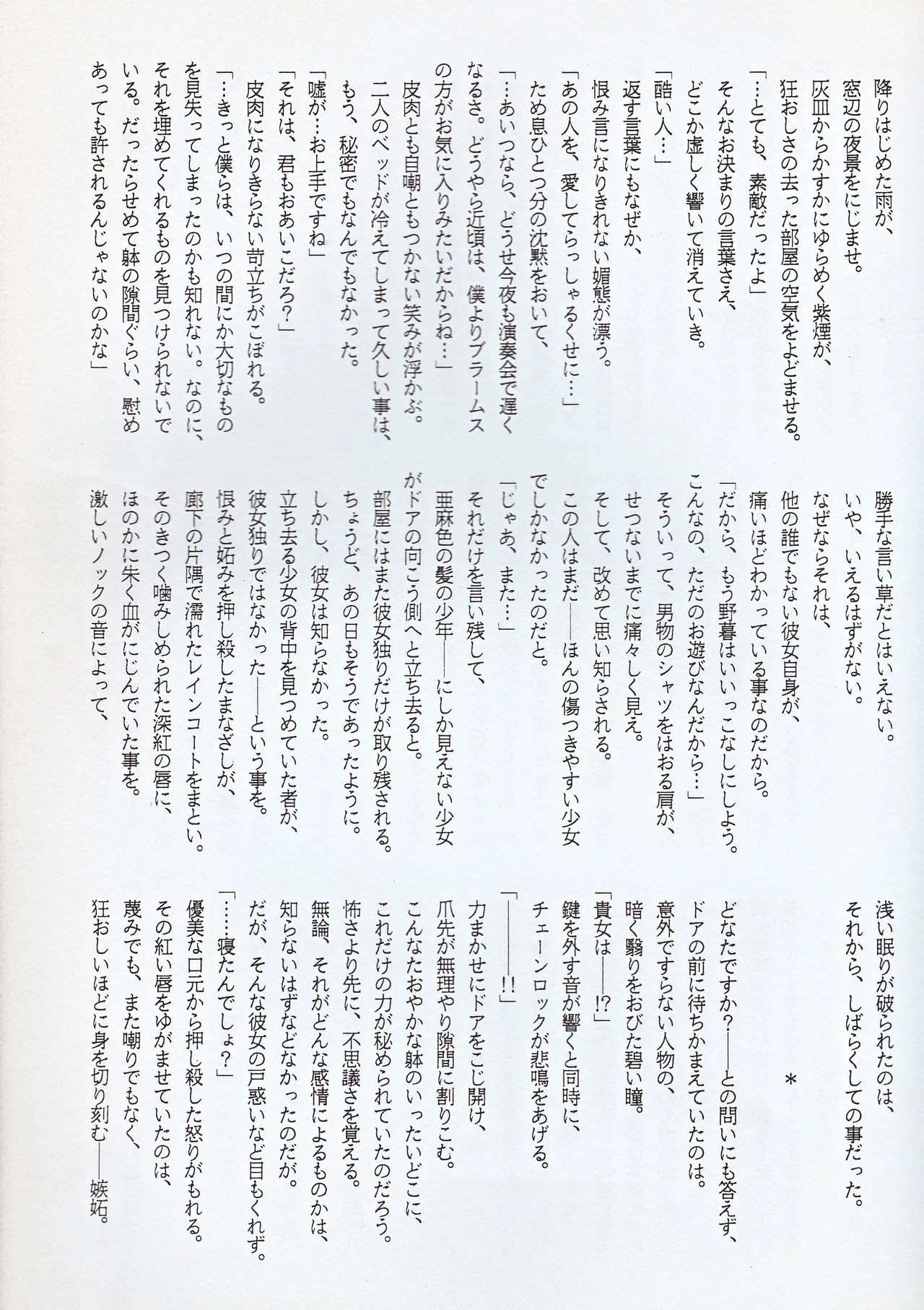 超新星 17ページ