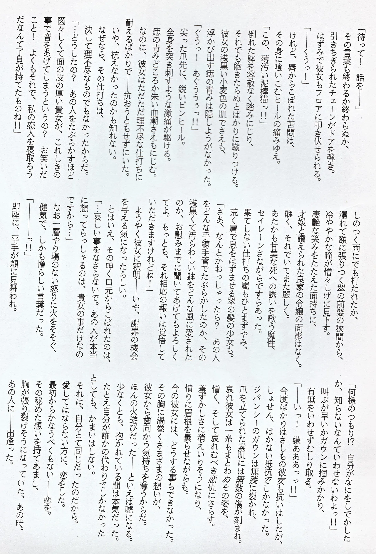 超新星 18ページ