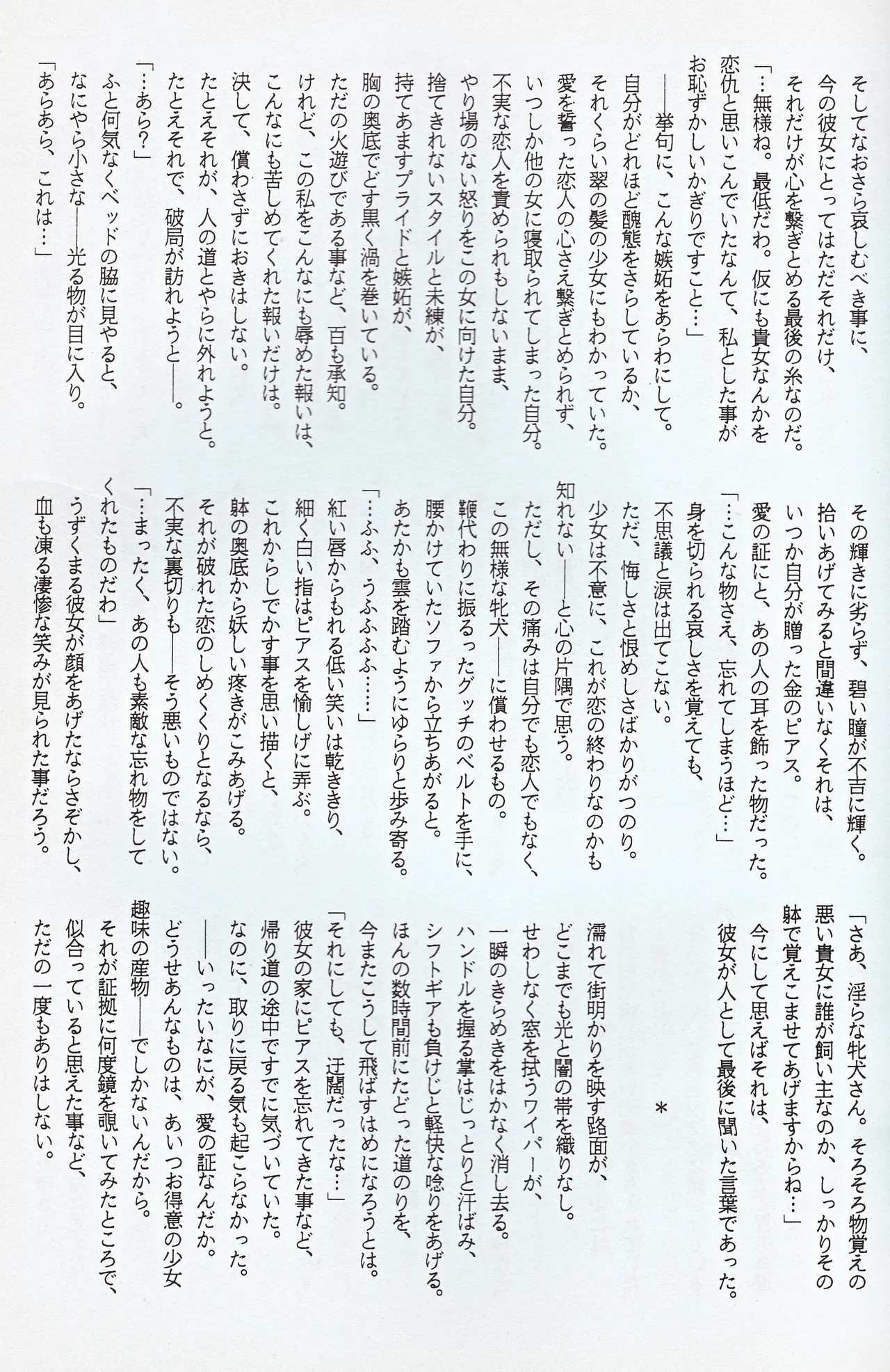 超新星 21ページ