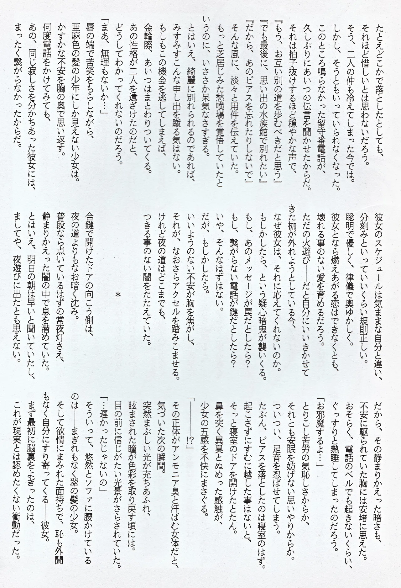 超新星 22ページ
