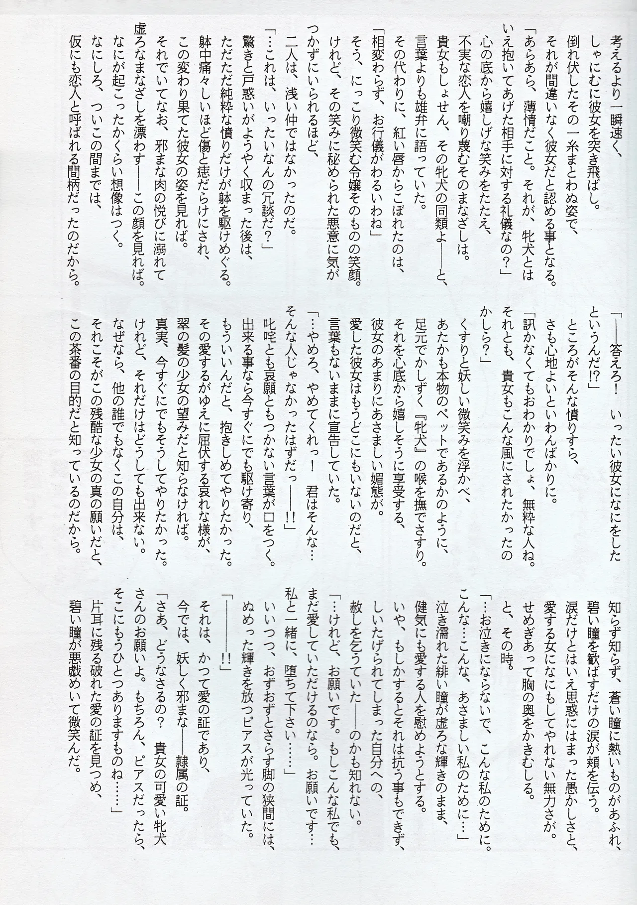 超新星 23ページ