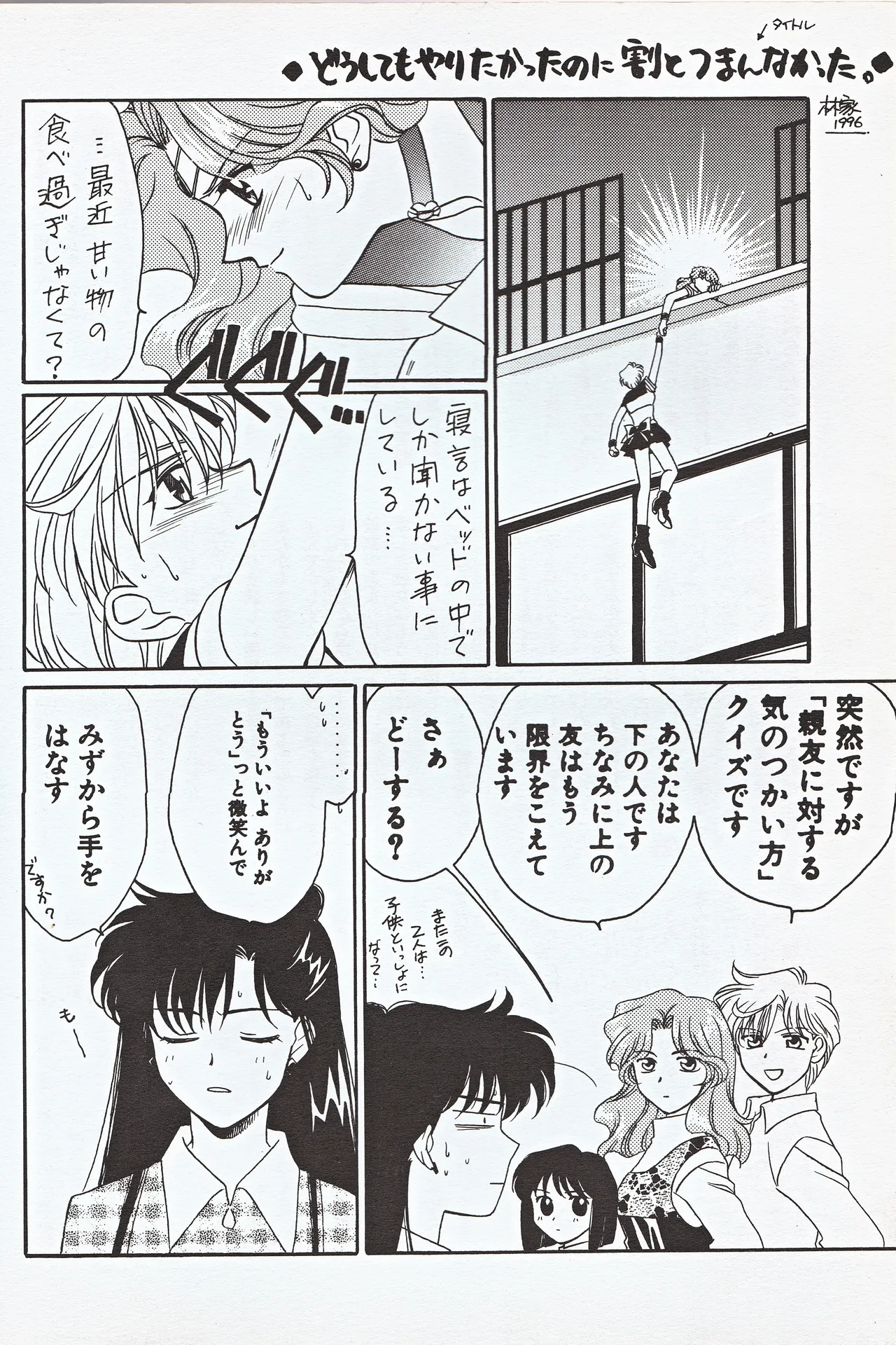 超新星 24ページ